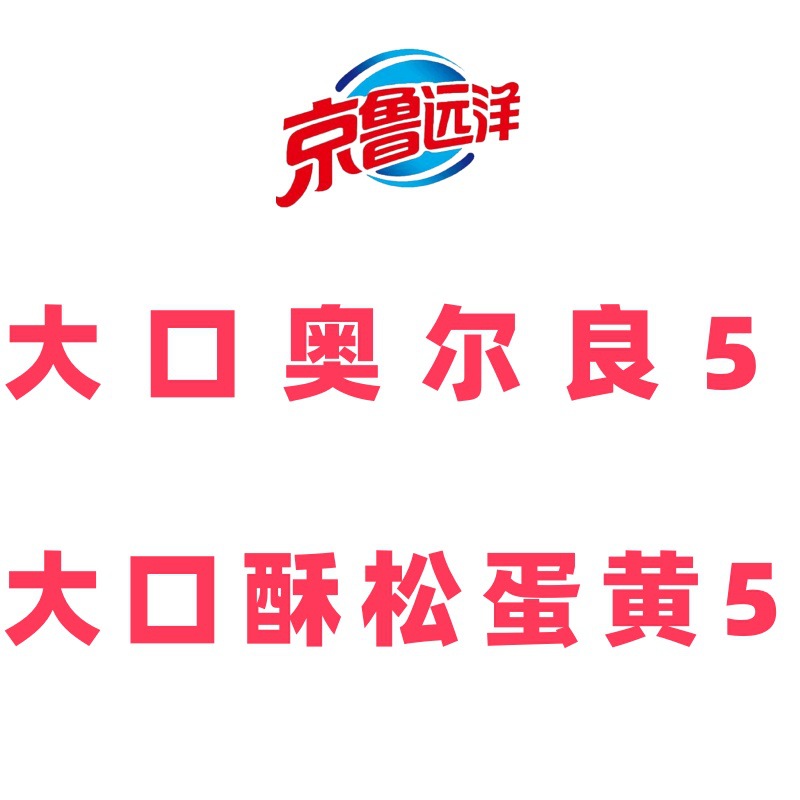 [대량, 가성비] 큰 입 주먹밥 - 올리언스 5개 + 바삭한 계란 노른자 5개