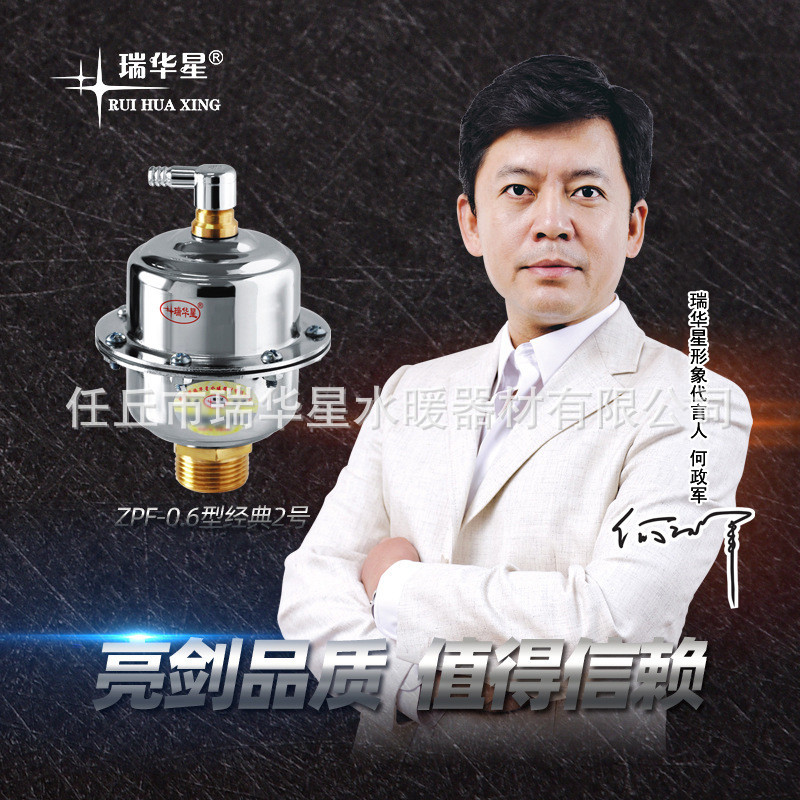 厂家生产 瑞华星经1典2号 全自动排气阀水暖管道不锈钢自动排气阀