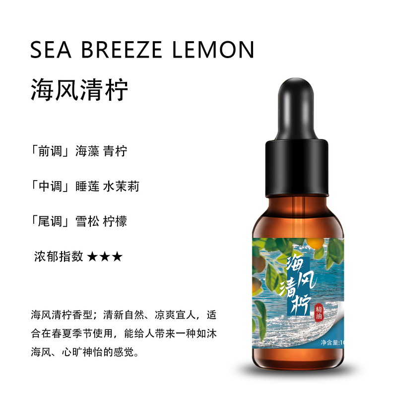 植物香薰精油 蜡烛扩香石香薰机专用高浓度精油 车载家用持久清香|undefined