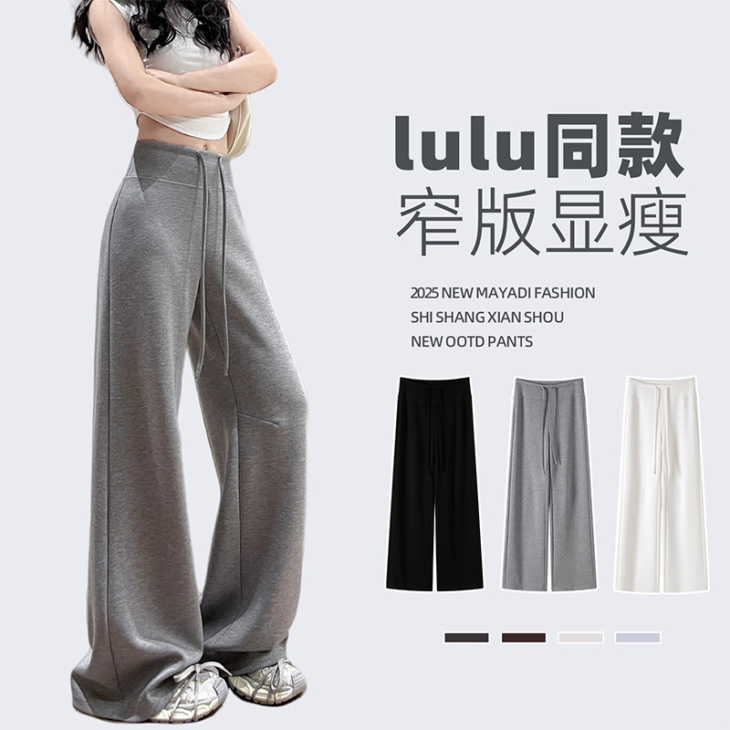Comfortable Loose Wide-Leg Sweatpants for Women, Sports Pants for Women, Spring/Summer 2026 New Casual Sports Pants, Straight-Leg Lulu Pants