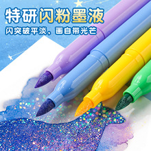 叠盒彩杆闪光软头马克笔可叠色无异味儿童马克笔荧光笔小学生画笔
