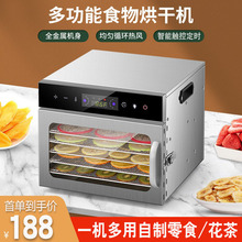 包邮家用大小型食品烘干机水果干果机肉干宠物零食花茶儿童食品风