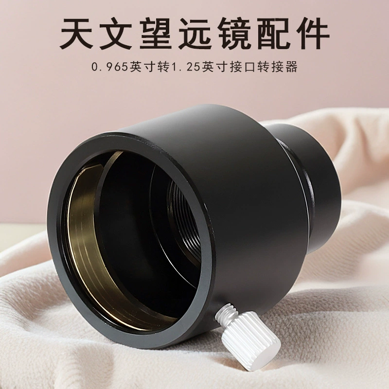 Аксессуары для астрономического телескопа Datyson 0,965 к 1,25 дюйма Интерфейс адапер 5P9952A нейтральный