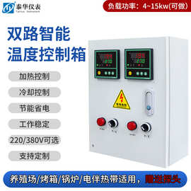 电热伴带温度控制箱单/三相智能温度控制仪加热制冷设备4KW-45KW