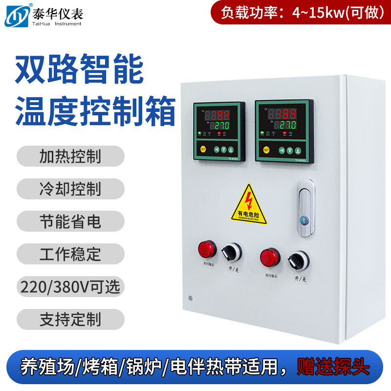 Electric heating with temperature control box single/three-phase intelligent temperature control instrument heating and cooling equipment 4KW-45KW Electric heating with temperature control box single/three-phase intelligent temperature control instrument heating and cooling equipment 4KW-45KW
