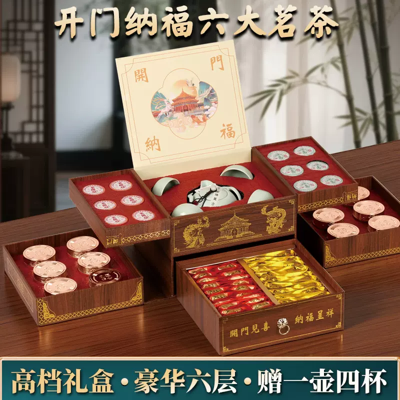 金骏眉红茶茶叶高端礼盒装送礼节日礼茶送茶具凤凰单丛商用自己喝