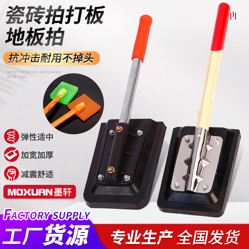 瓷砖拍板铺贴地板拍牛筋橡胶地板锤夹线瓷砖拍板工具塑料橡胶锤