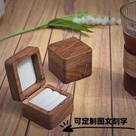 胡桃木制求婚订婚戒指盒首饰收纳木盒生日纪念日礼品实木制小木盒