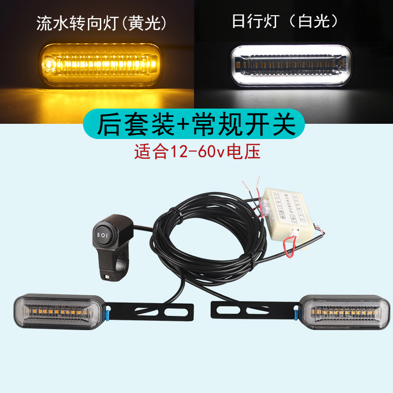 Dönmə işıqları – Motuoche Vehicle Add-on Turn Signal - white-drl-yellow-turn-signal-12-60v-rear-set