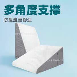 三角靠枕跨境锥形老人护理翻身靠卧斜坡枕防胃酸反流宿舍办公靠枕