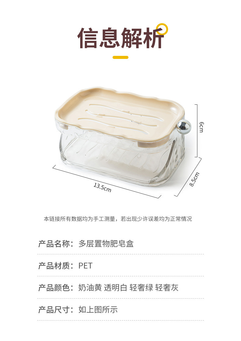 水波纹双层肥皂架卫生间免打孔壁挂香皂盒创意沥水香皂架简约皂盒2024详情9