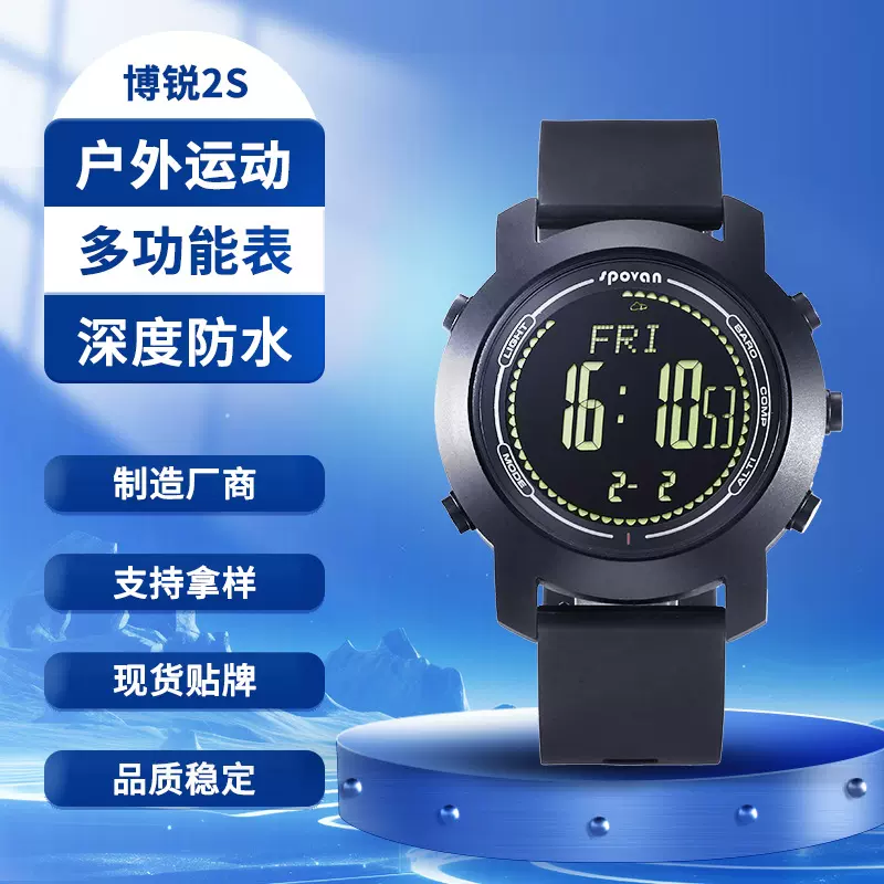 SPOVAN登山指南针表户外运动电子罗盘计步计时夜光防水节拍器手表