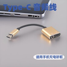 type-c�D3.5mm���C�D�Ӿ� ����һ ����Type-C���l�D�Ӿ�