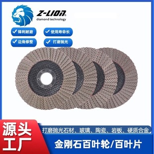 Electroplating impeller Louvre blade Diamond impeller ceramic rock plate glass tungsten carbide Silicon Carbide polishing and polishing