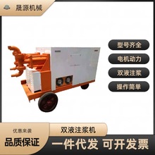 双缸双液注浆泵水玻璃灌浆泵液压隧道地基加固高压水泥浆注浆机