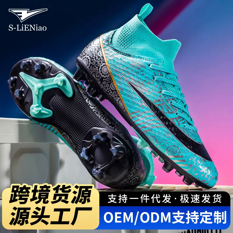 高帮足球鞋比赛专用碎钉鞋男青少年成人儿童透气防滑女人造草地