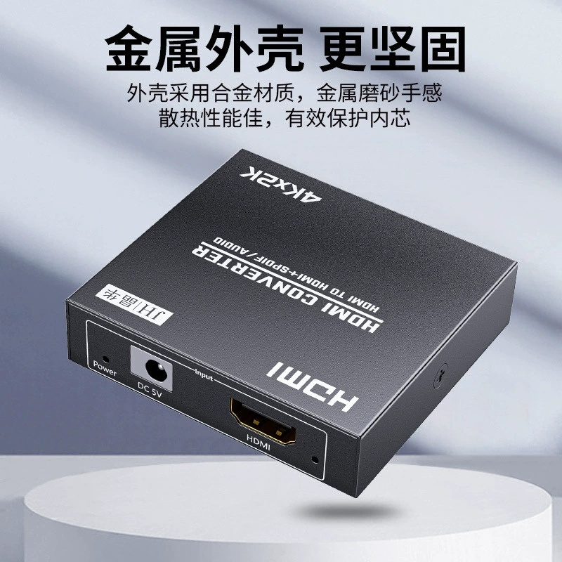 HDMI audio fiber separator Black audio cable separate player display audio speaker separator
