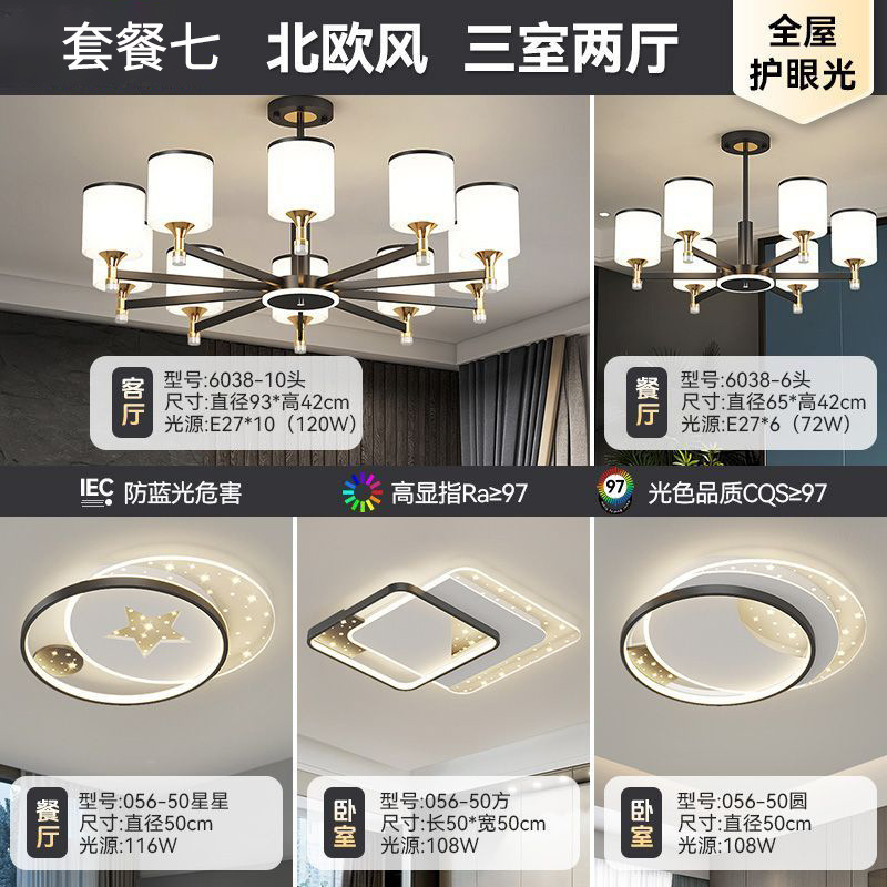 北欧风吊灯简约现代客厅灯高档轻奢大气餐厅吊灯新款家用中山灯具|undefined