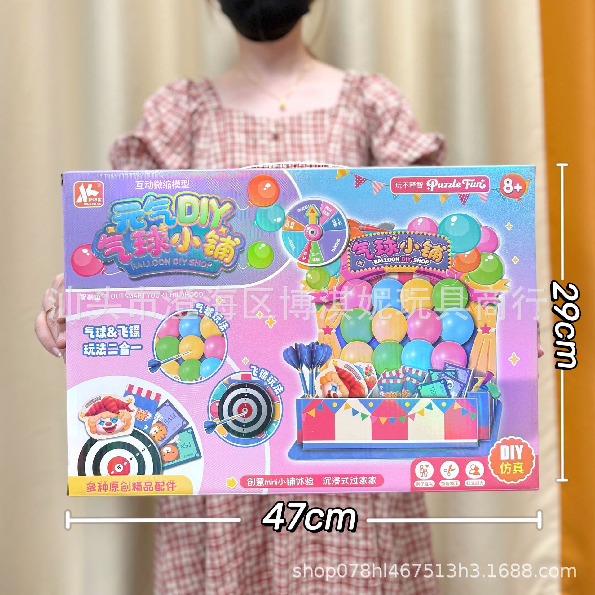 0257-109 바이탈리티 DIY 풍선샵 [큰 선물 상자]