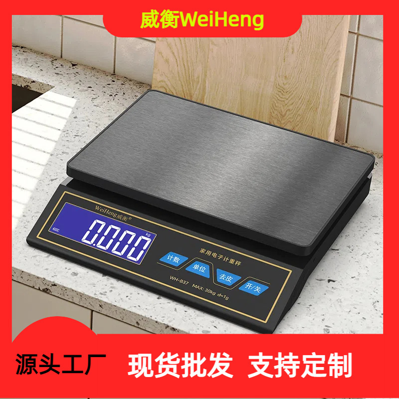 Factory Weiheng household weighing electronic scale food precision electronic scale high precision food scale weighing 15kg Factory Weiheng household weighing electronic scale food precision electronic scale high precision food scale weighing 15kg