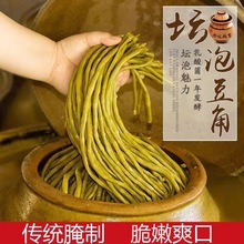 湖南酸豆角500g/1袋装下饭菜酸菜咸菜腌菜泡菜豇豆角批发批发