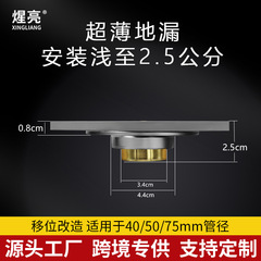 移位超薄款304不锈钢地漏卫生间无肚移位管专用地漏防虫防臭地漏