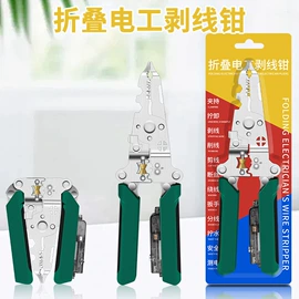 活扳手;家用组合工具;钢丝钳