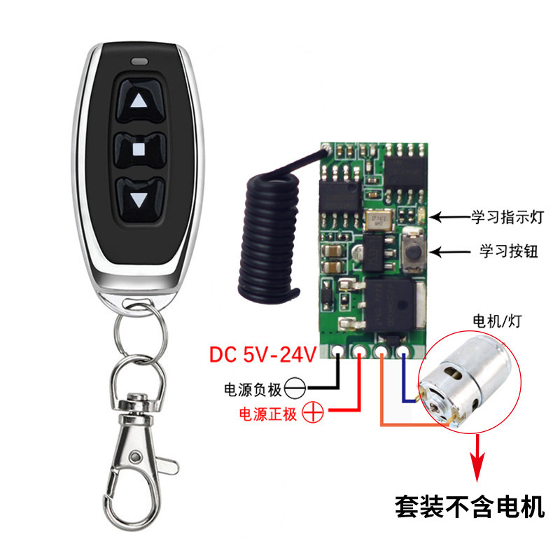 3.7v 12v 24v無線リモコン直流モータ調速機led灯具pwm調速調光制御モジュール|undefined