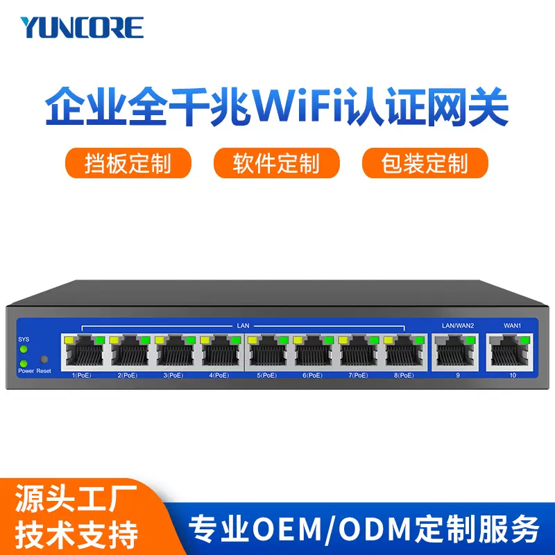 定制千兆网口wifi认证网关poe无线路由器ac控制器ap管理高速稳定
