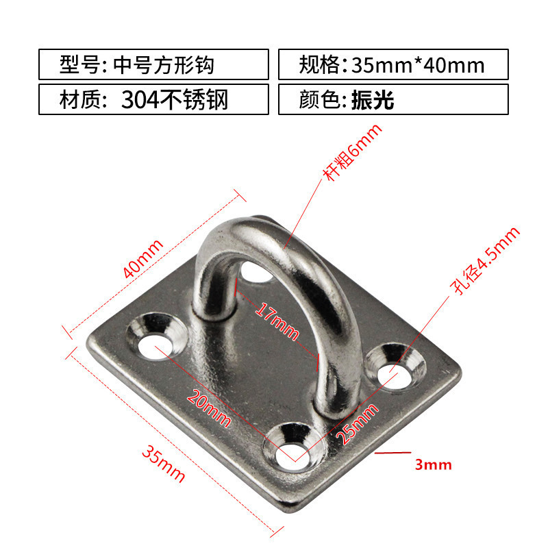 5.304不锈钢中号方形钩