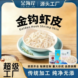精选生晒金钩虾皮即食虾米100g袋装新鲜海鲜干货零食源头厂家批发