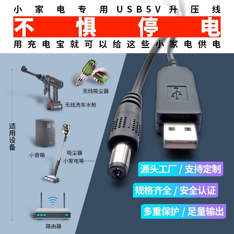Usb昇圧線電源コード5v回転4.2v9v12v8.4v12.6v適用小家ルータusb昇圧線|undefined