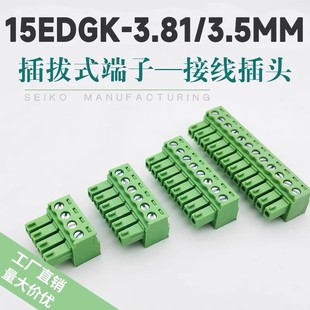���ʽ�Gɫ�Ӿ�����15EDGK3.81/3.5mm�׶˲��^�~��ȼ�B����2P4P6P
