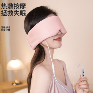 New steam hot compress eye mask USB charging heating Wormwood heating relieving eye fatigue shading nap eye mask