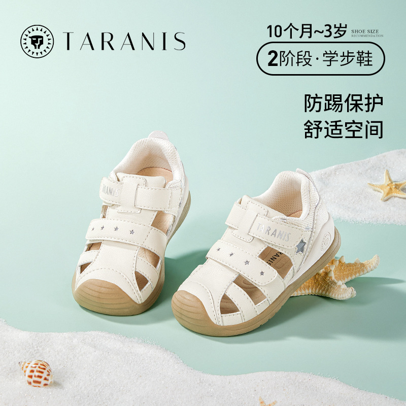 New | Tylannis children's shoes summer closed toe anti-kick baby sandals breathable soft bottom girls' functional sandals