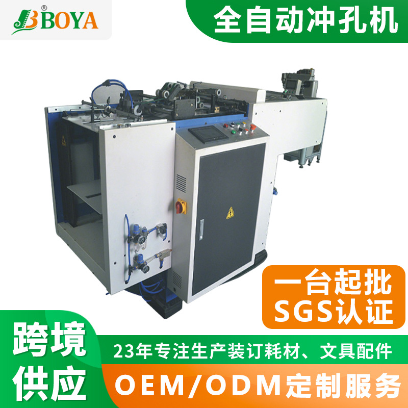 BOYAȫ�Զ���׻� 420�ɴ�Ұ�ȫ�Զ���׻� ��Ȧ������Բ��