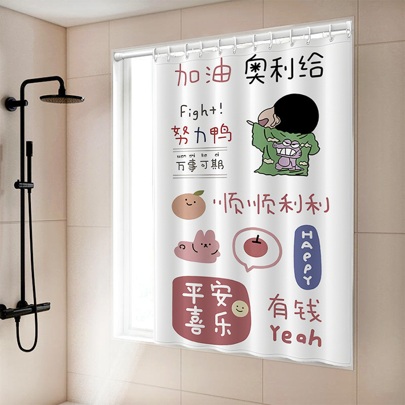 浴室トイレカーテンパンチングなし浴室トイレ小さな窓カーテンのぞき見防止防水と光漏れ防止夏|undefined