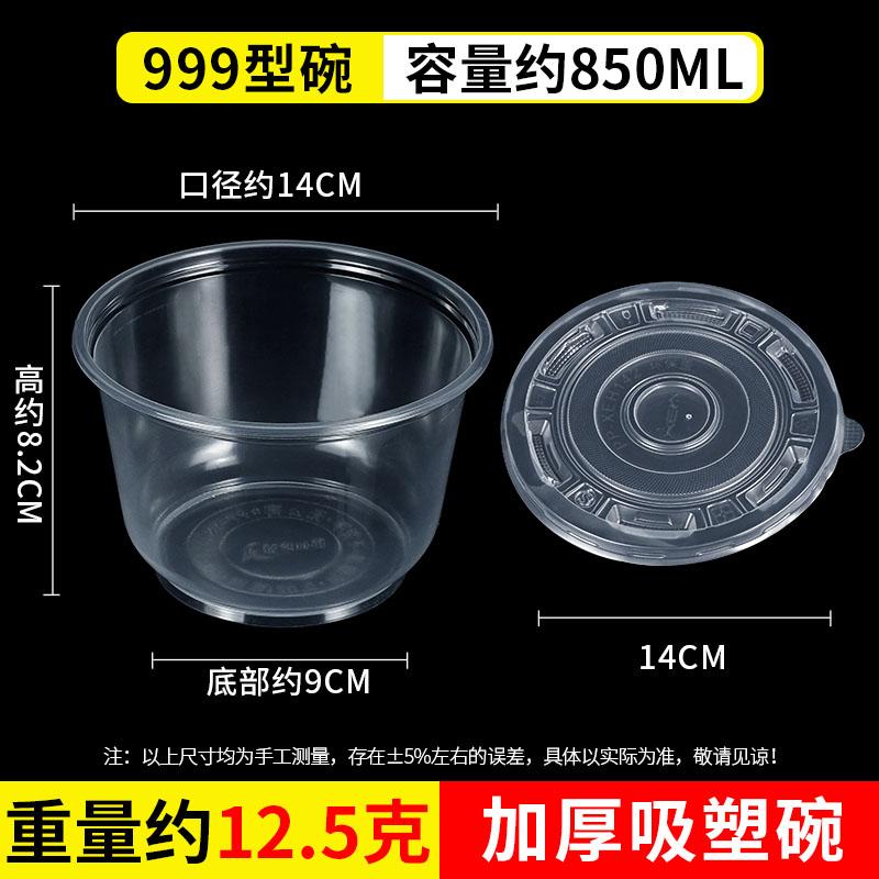 Thicked 999 bowl with 600 sets with lids