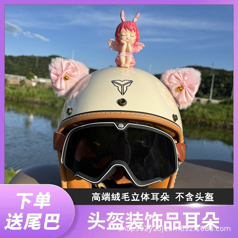 Helmet Decoration Cute Motorcycle Electric Car Safety Helmet Plush Ears