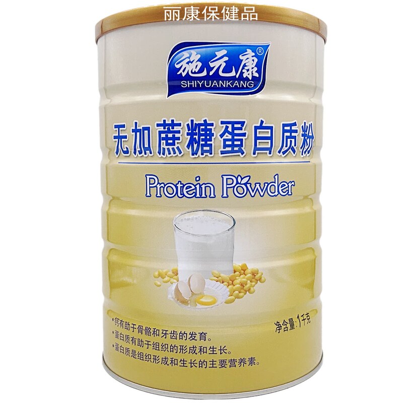 Genuine Shiyuankang No Added Sucrose Protein Powder for Middle-Aged and Elderly, Calcium-Enriched, Multivitamin-Free, 1kg, 2 Cans with Gift Bag Included