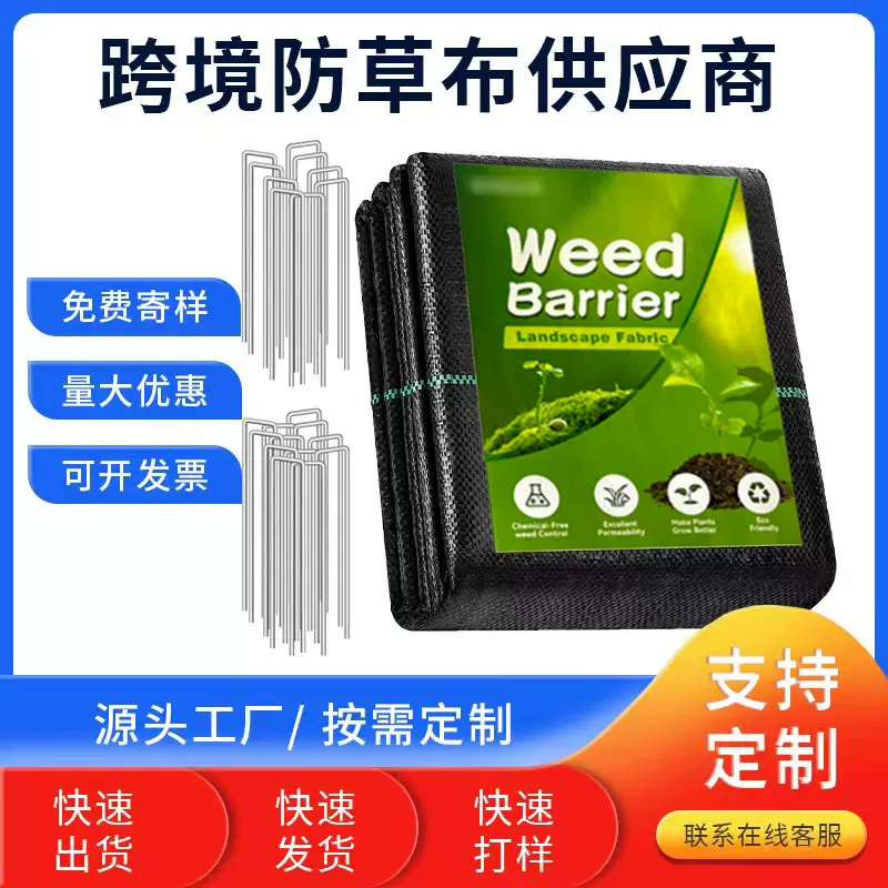 防草布跨境现货果园除草布农用透水透气地布黑色pp遮草布地膜