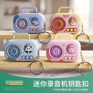 Cartoon mini simulation voice changer recorder keychain creative fun pendant gift radio children's toys