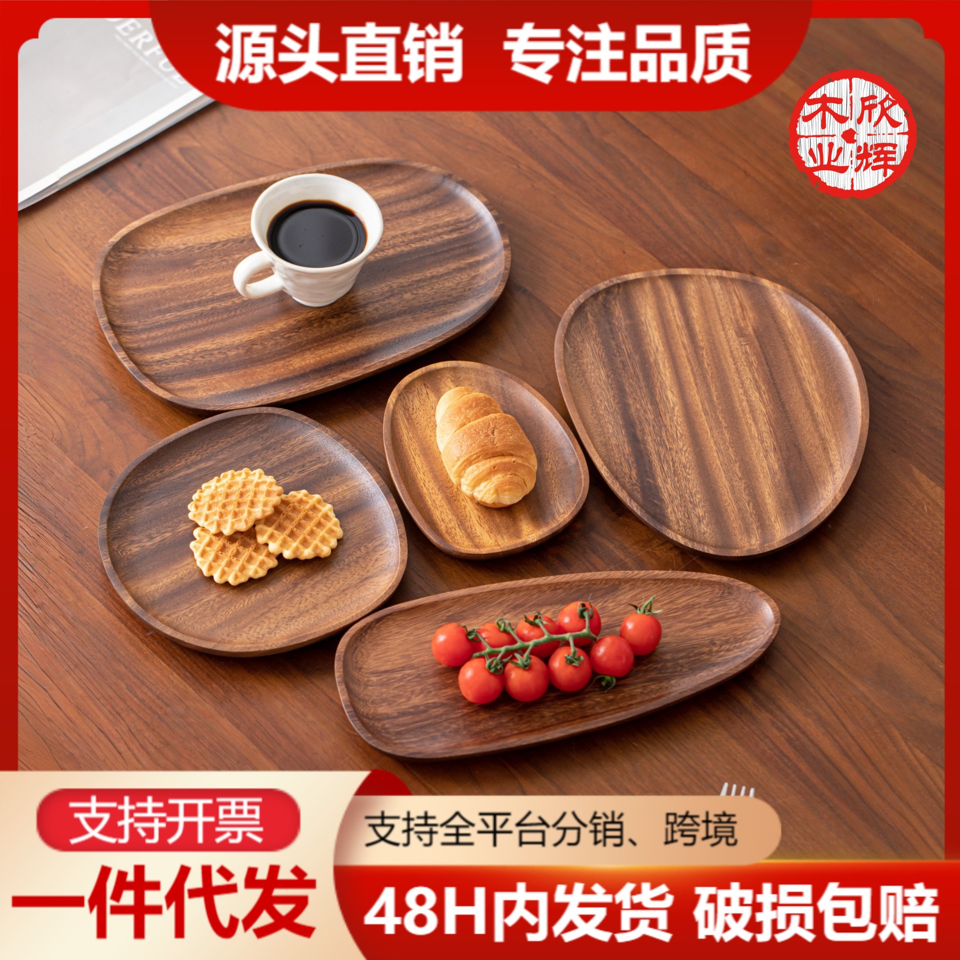 实木托盘日式网红咖啡盘杯托小茶盘木质木盘水果点心盘胡桃木果盘