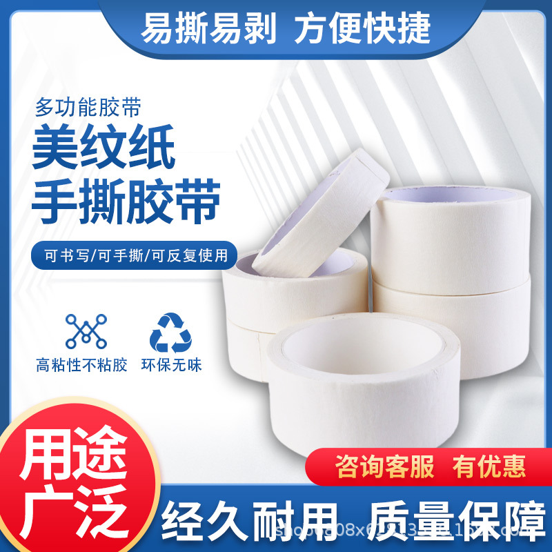 Cinta adhesiva para estudiantes de arte, pintura, dibujo, pasteles al óleo, cinta de papel sin rastro, para pegar bordes, dejar espacio, se puede rasgar a mano, específica para estudiantes.