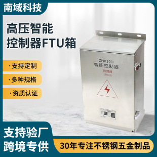 �����ˮ�����߉����ܿ�����FTU�䶨��304/316�F���T���������