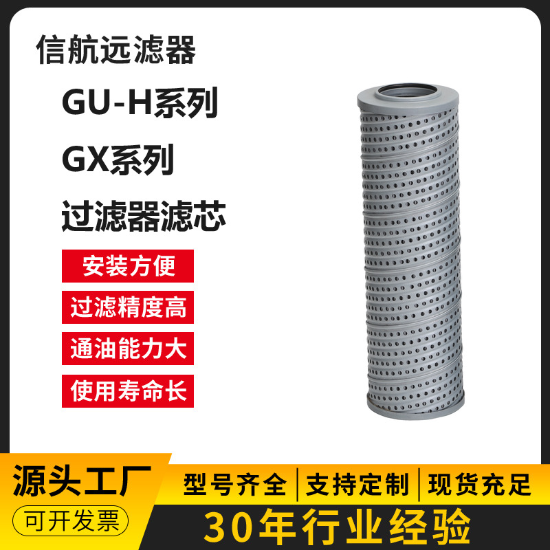 GX-25 40 63 100 160 250 400 630 过滤器滤芯（厂家直销）