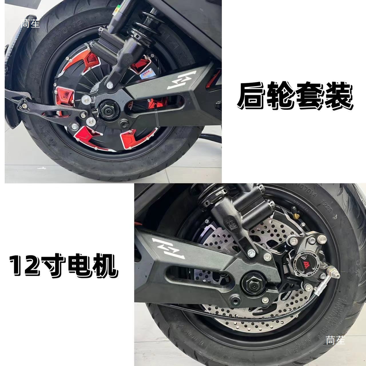后轮20九号套装直上00W电摩电机全顺电机大功率平叉12寸3000W