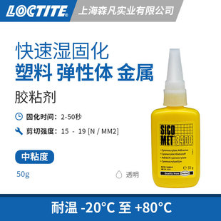 LOCTITE��̩8400˲���z����zˮ ���Ϗ��Զ�ײ�����ĭ���zС�g϶