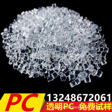【PC副牌料】_PC副牌料品牌/图片/价格_PC副牌料批发_阿里巴巴