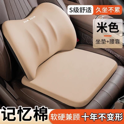 Seat cushion, seat cover, seat cushion memory foam cushion booster - the-store-manager-recommends-beige-comfortable-single-seat